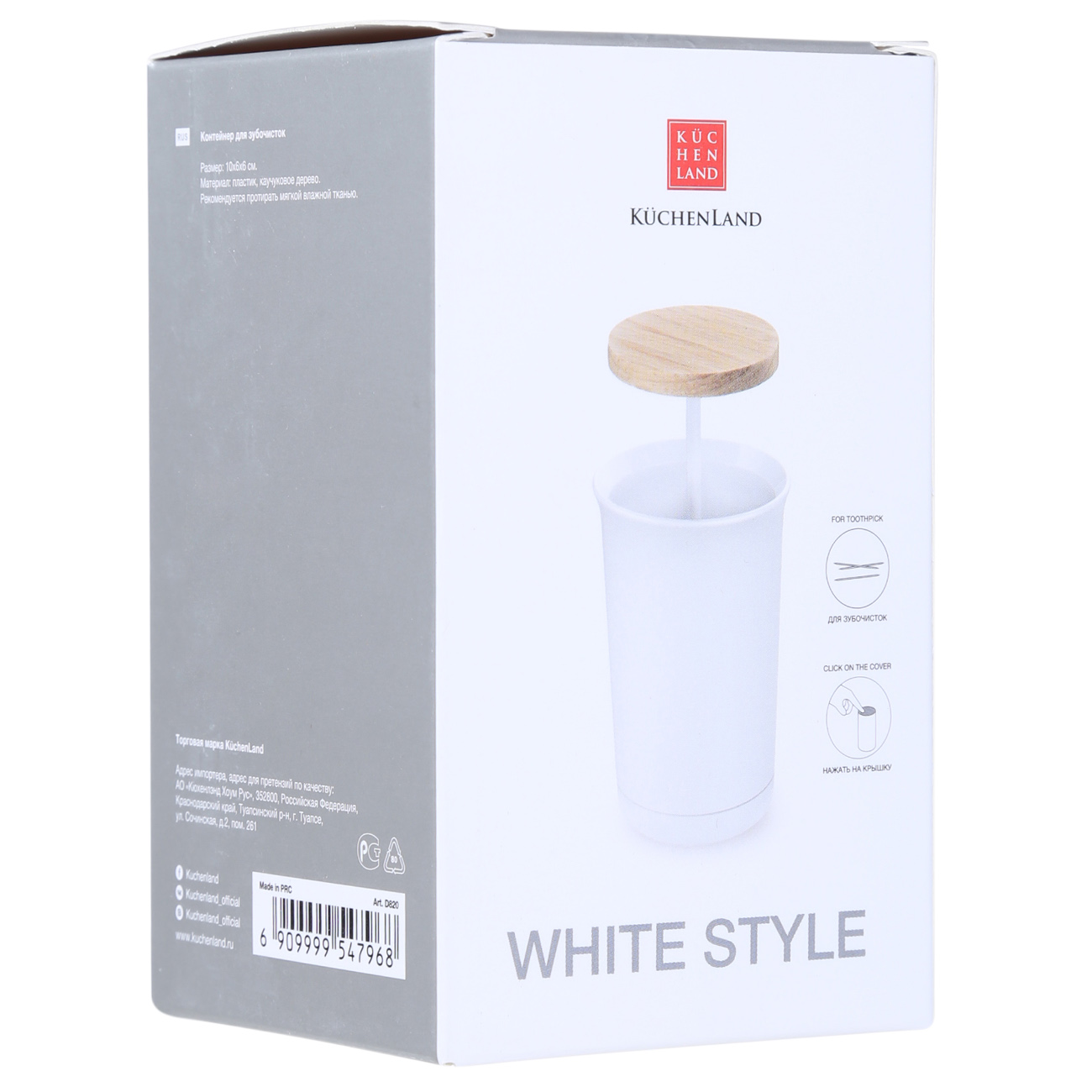 Контейнер для зубочисток, 10 см, пластик/каучуковое дерево, белый, White style