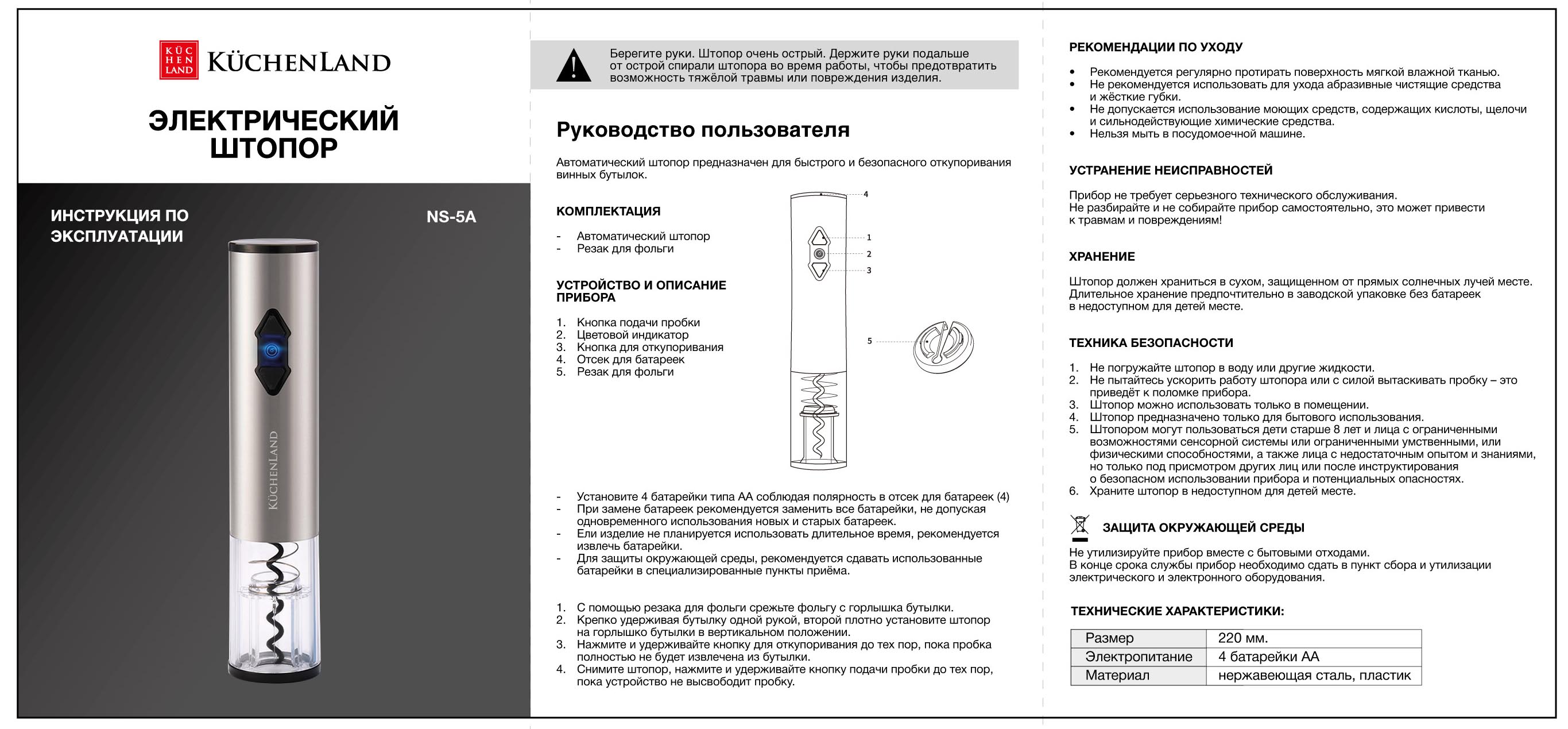 Все для кухни kuchenland