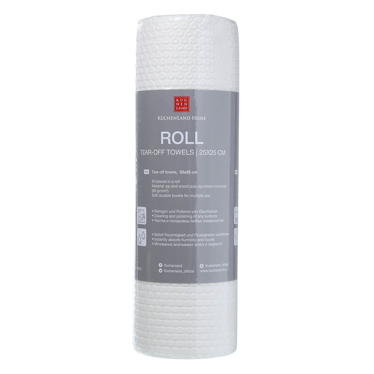 Полотенца рулонные, 25х25 см, 50 шт, белые, Roll набор мелков восковых оттенки серо белые 3 шт