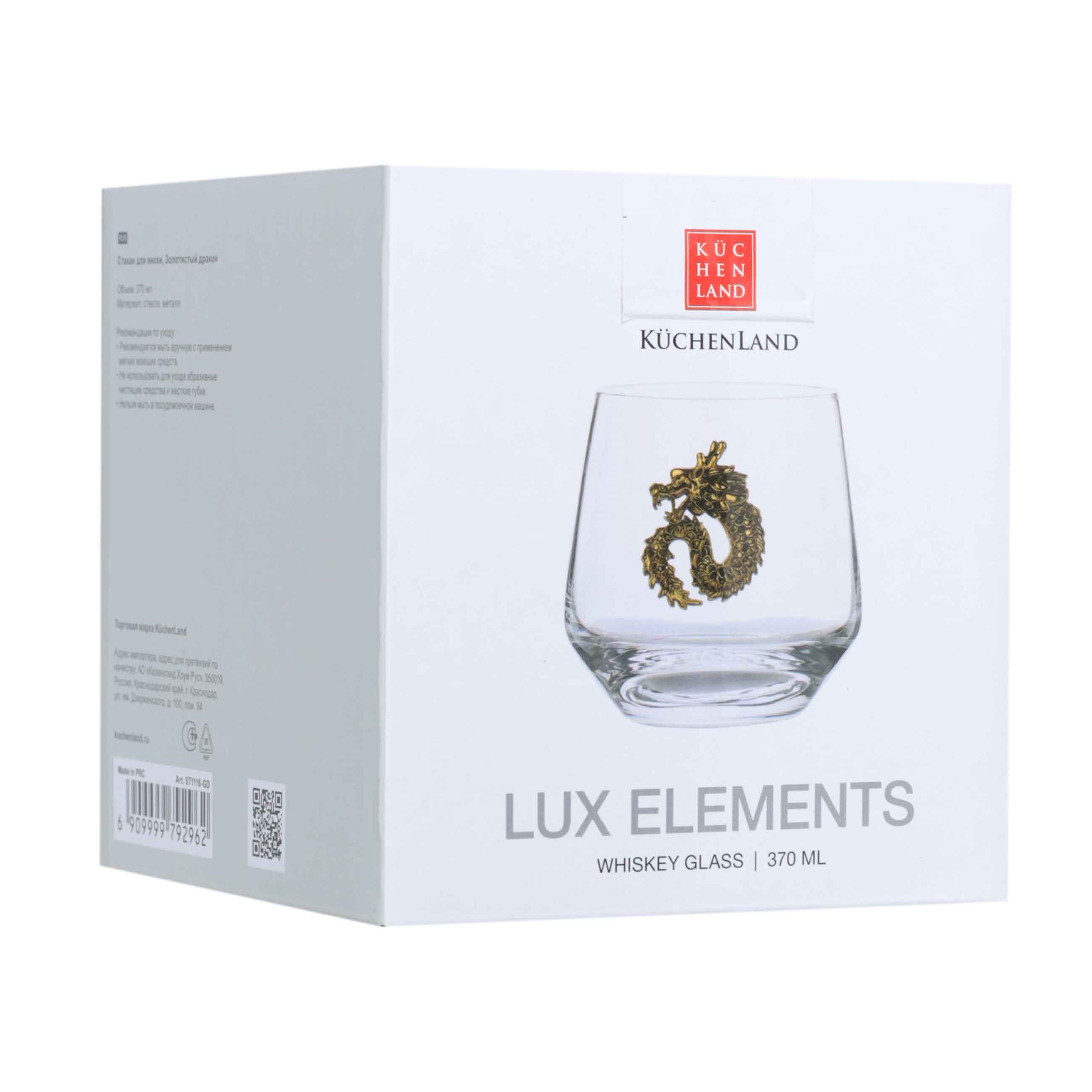 Стакан для виски, 370 мл, стекло/металл, Золотистый дракон, Lux elements изображение № 3