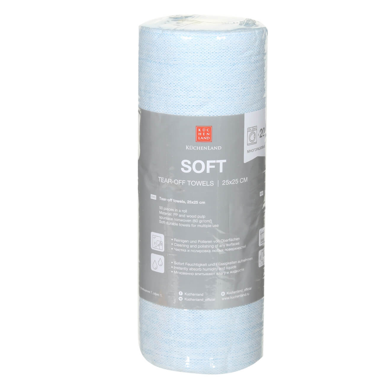 Полотенца рулонные, 25х25 см, 50 штук, голубые, Soft полотенца рулонные 25х25 см 50 шт белые roll