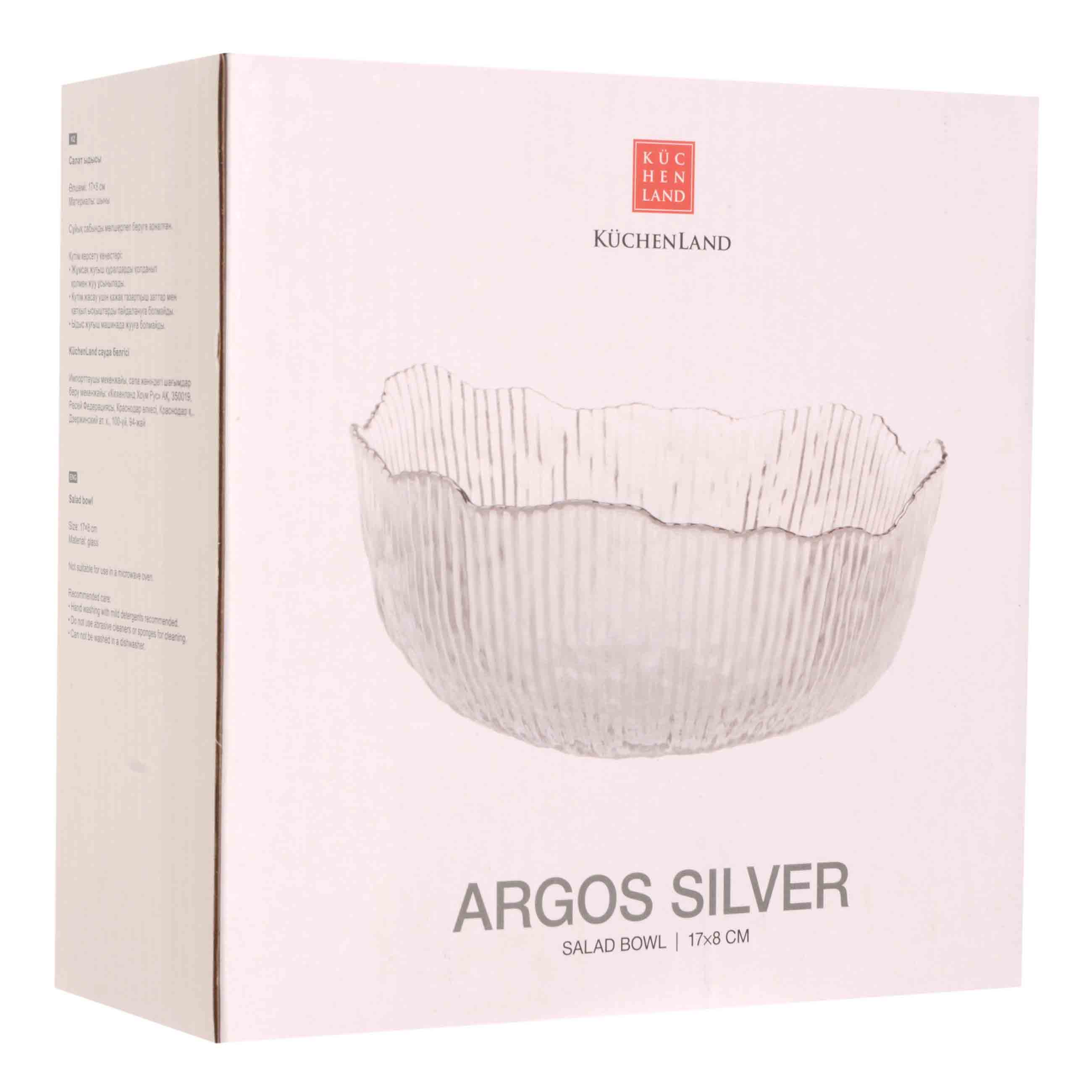Салатник, 17х8 см, 900 мл, стекло Р, с серебристым кантом, Argos silver
