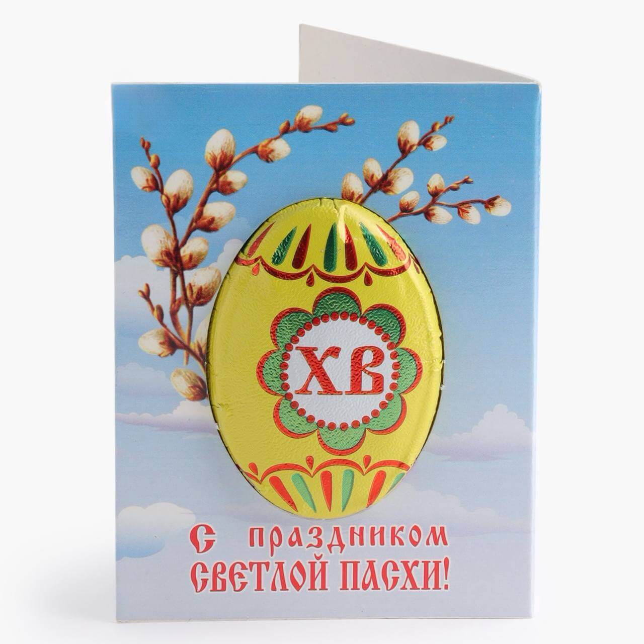 Открытка подарочная, 10х8 см, 20 гр, с шоколадом, бумага, Светлая Пасха, Sweet rai подарочная открытка xistore a6 для самой любимой