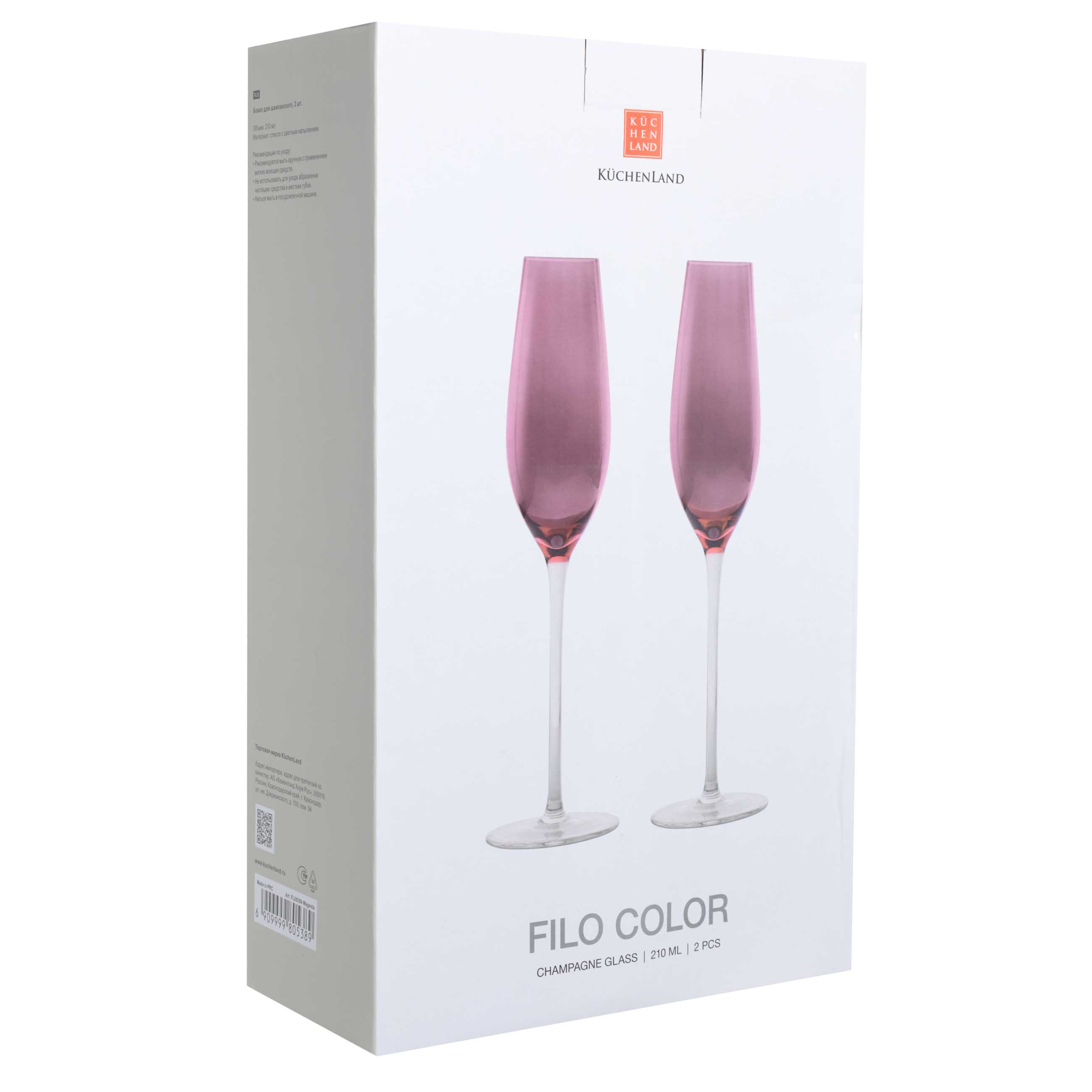 Бокал для шампанского, 210 мл, 2 шт, стекло, бордовый, Filo R color изображение № 3