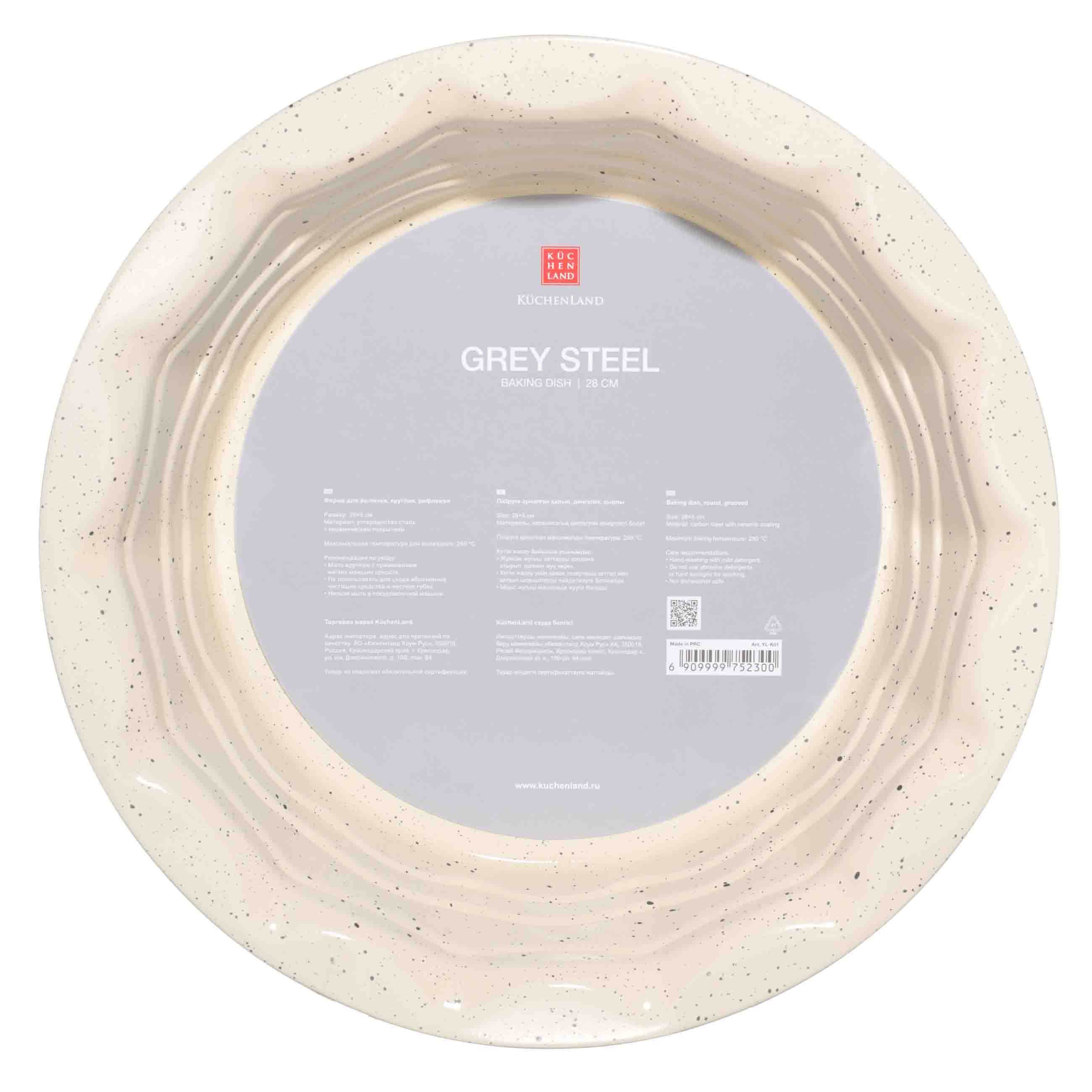 Форма для выпечки, 28 см, с покрытием, сталь, рифленая круглая, серая, Resto изображение № 4
