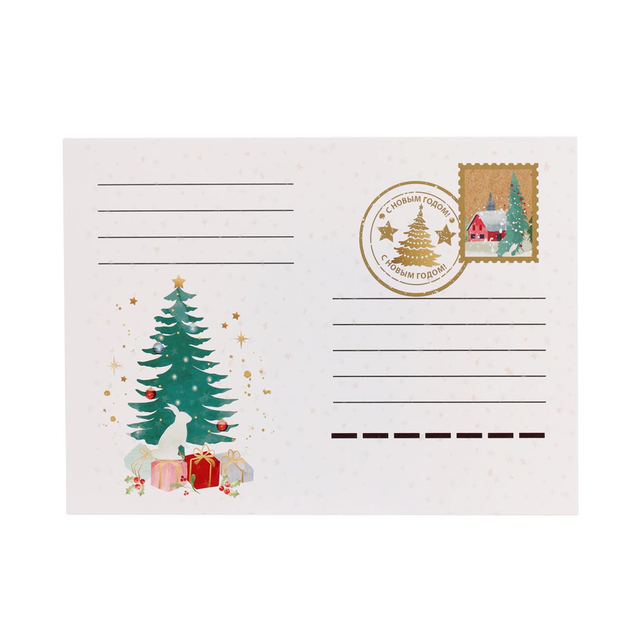 Конверт подарочный, 20х15 см, с письмом, бумага, Письмо Деду Морозу, Домик в лесу, Christmas