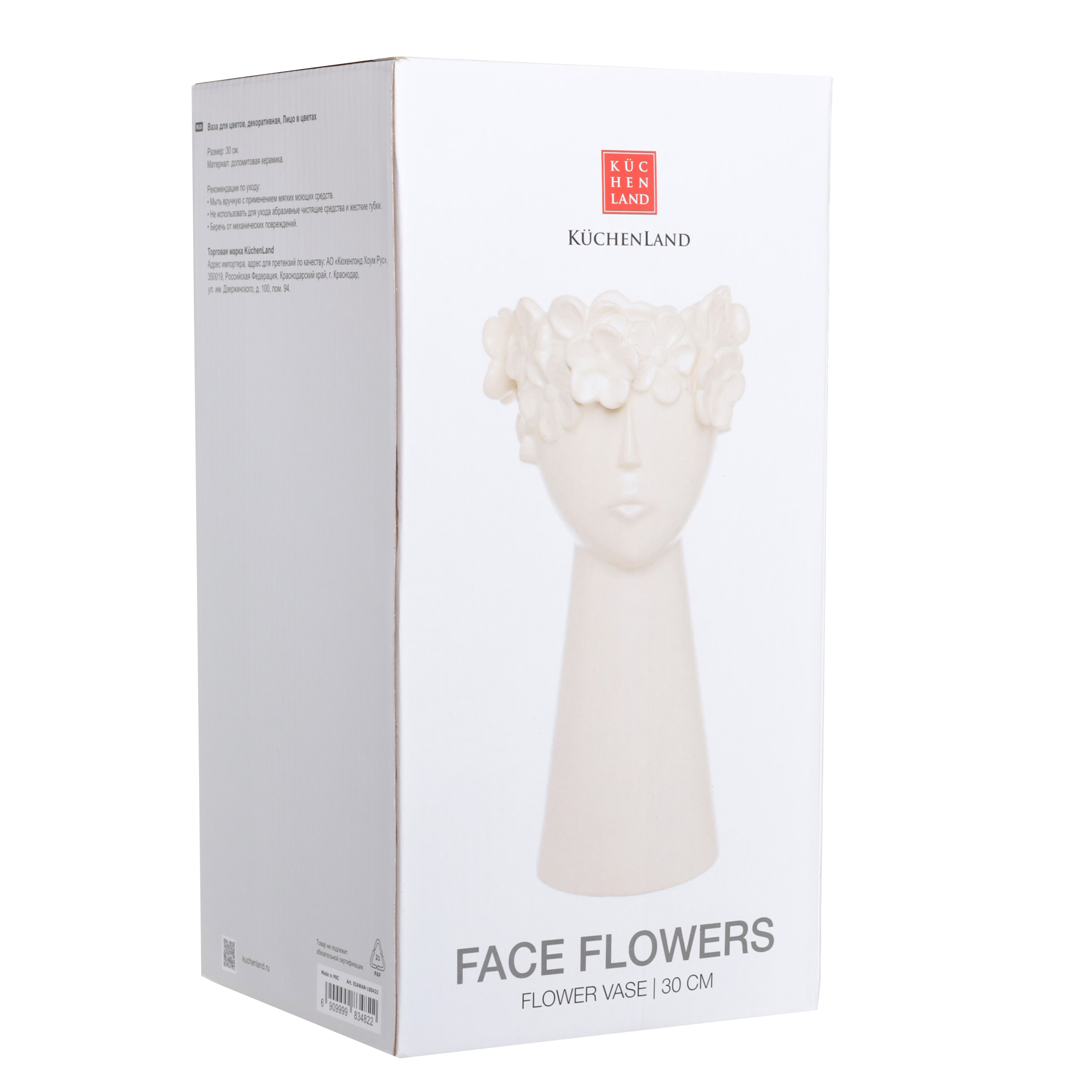Ваза для цветов, 30 см, декоративная, керамика, молочная, Лицо в цветах, Face flowers изображение № 5